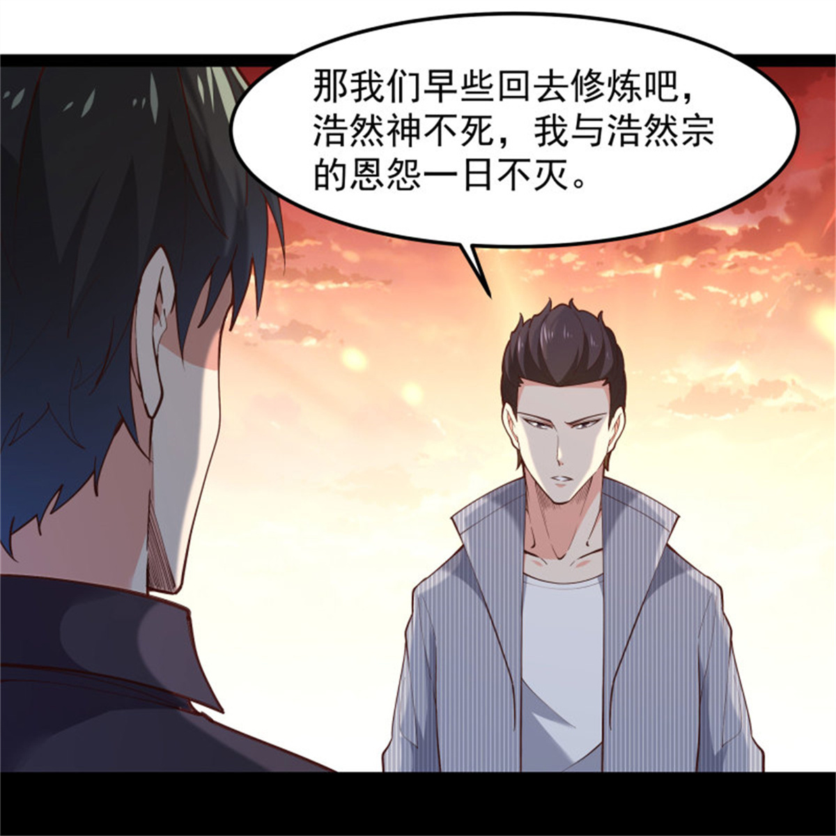 重生都市天尊261 第261话 空余恨啊