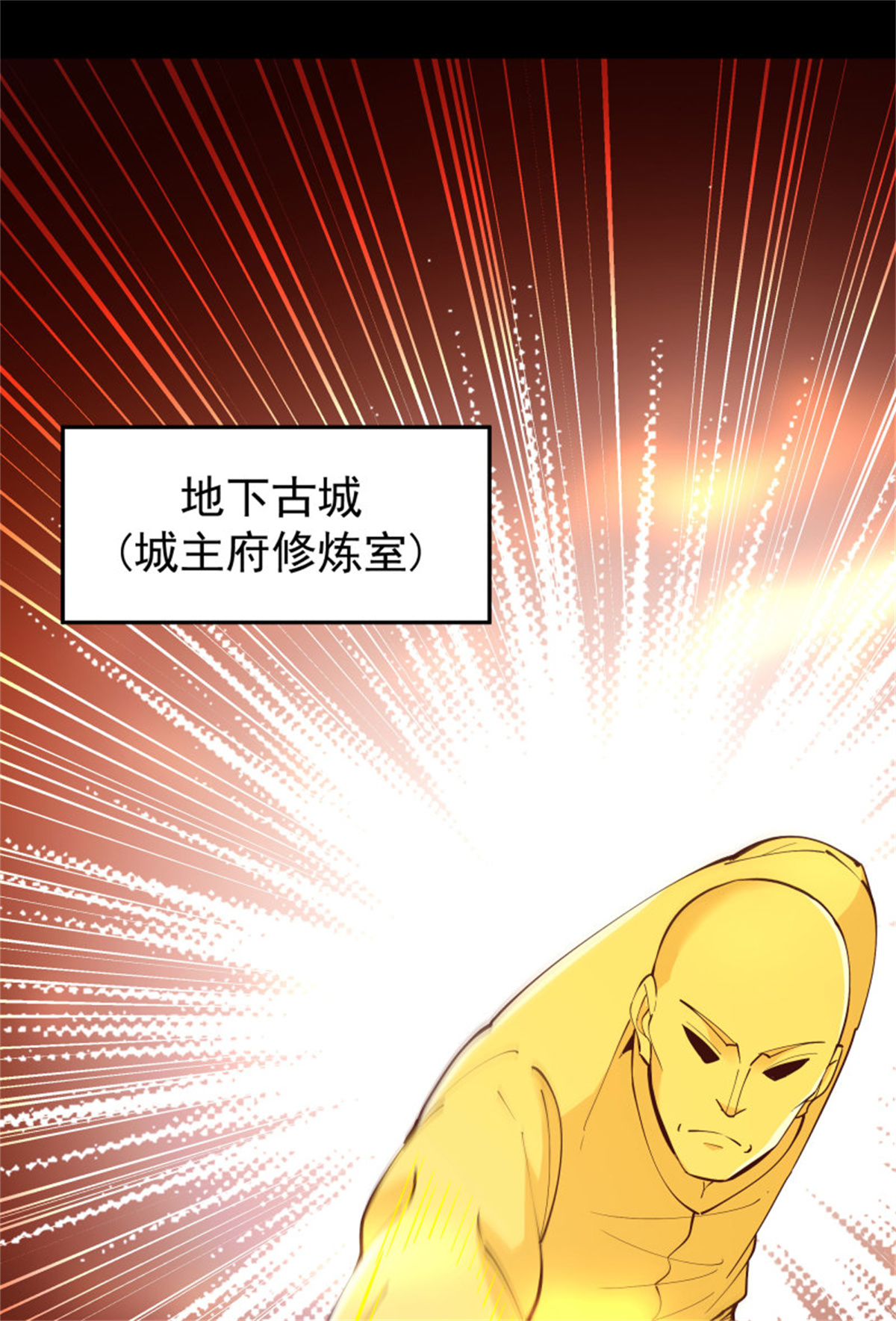 重生都市天尊261 第261话 空余恨啊