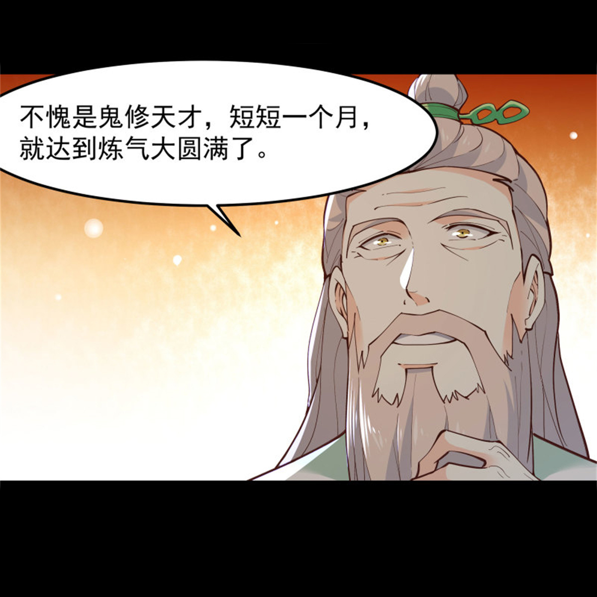 重生都市天尊261 第261话 空余恨啊