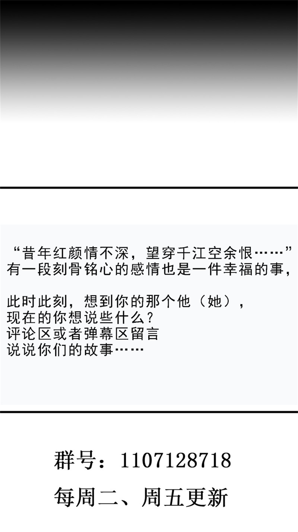 重生都市天尊261 第261话 空余恨啊