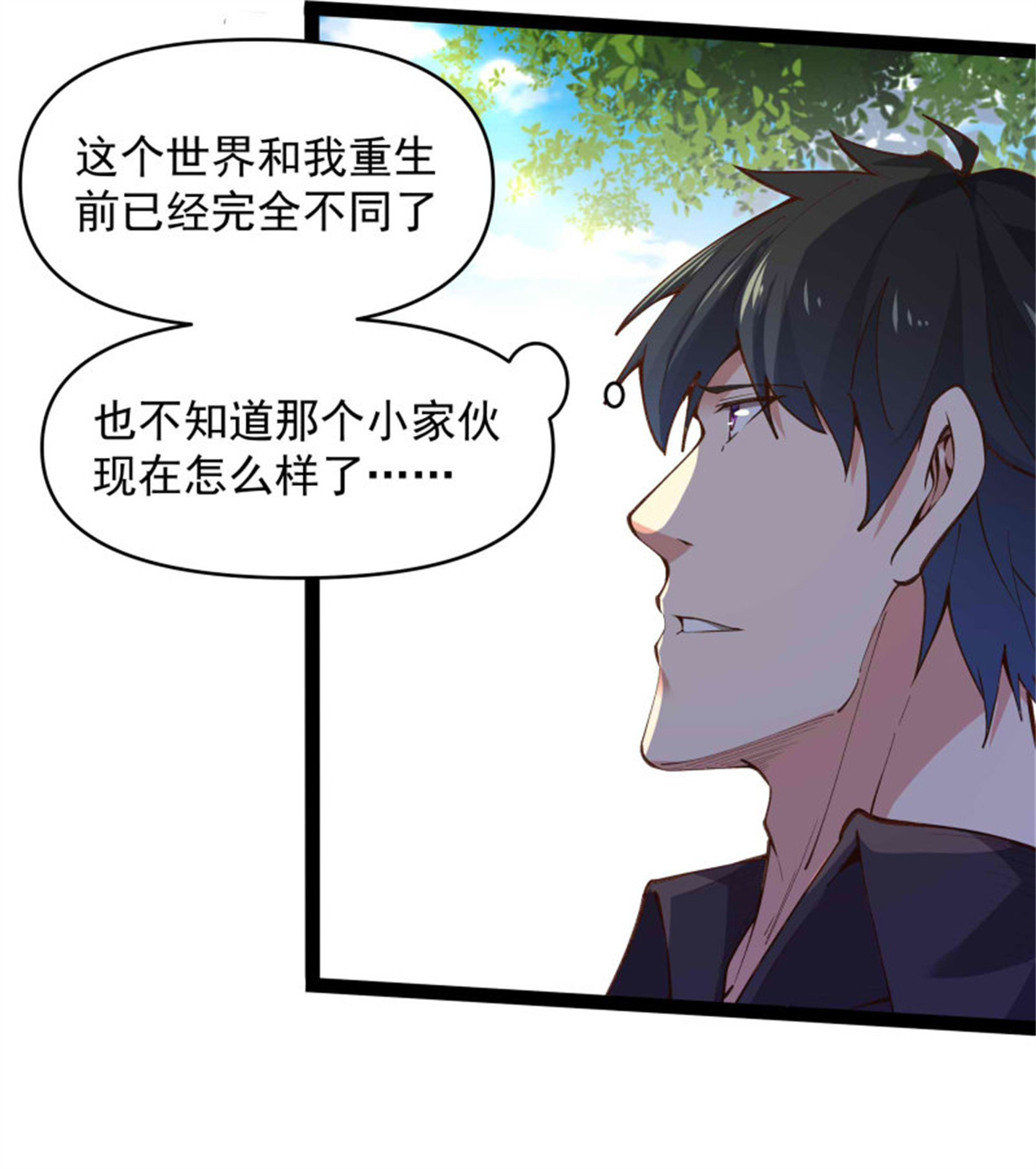 重生都市天尊263 第263话十分陌生