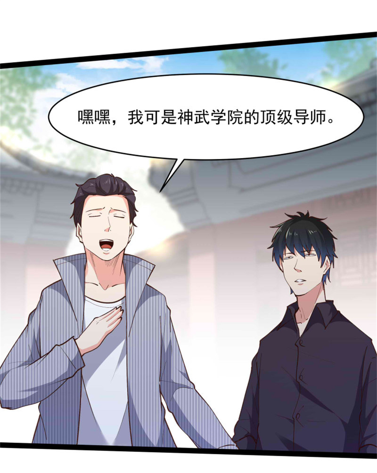 重生都市天尊263 第263话十分陌生