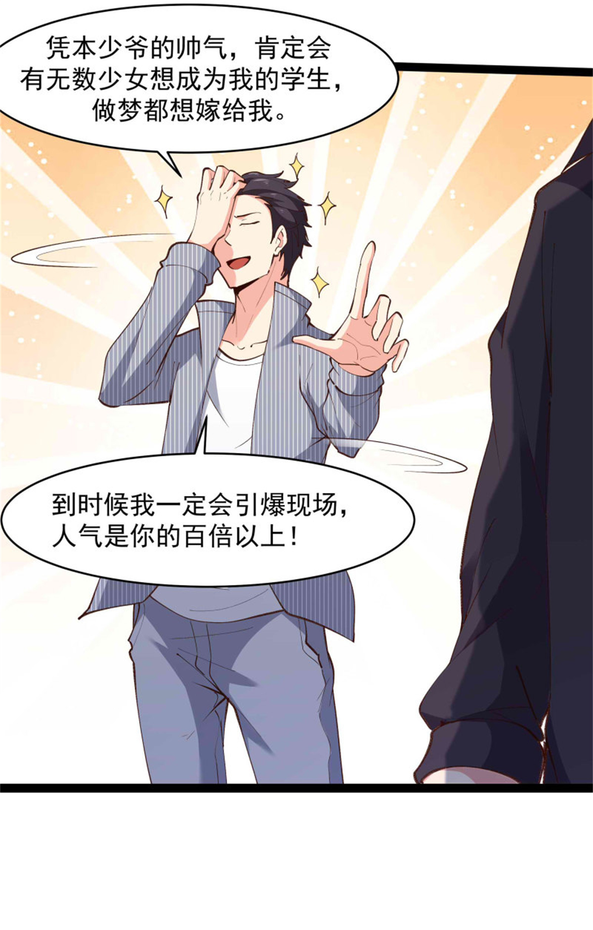 重生都市天尊263 第263话十分陌生