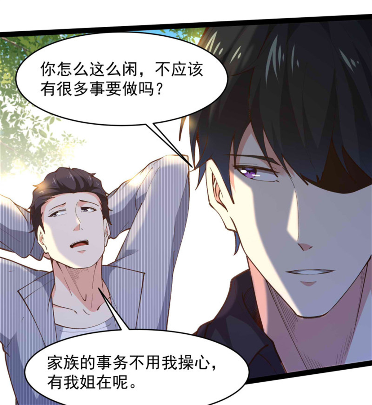 重生都市天尊263 第263话十分陌生
