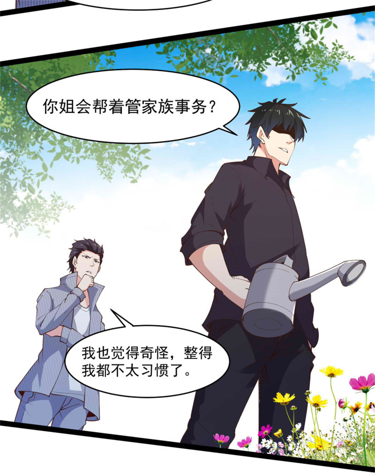 重生都市天尊263 第263话十分陌生