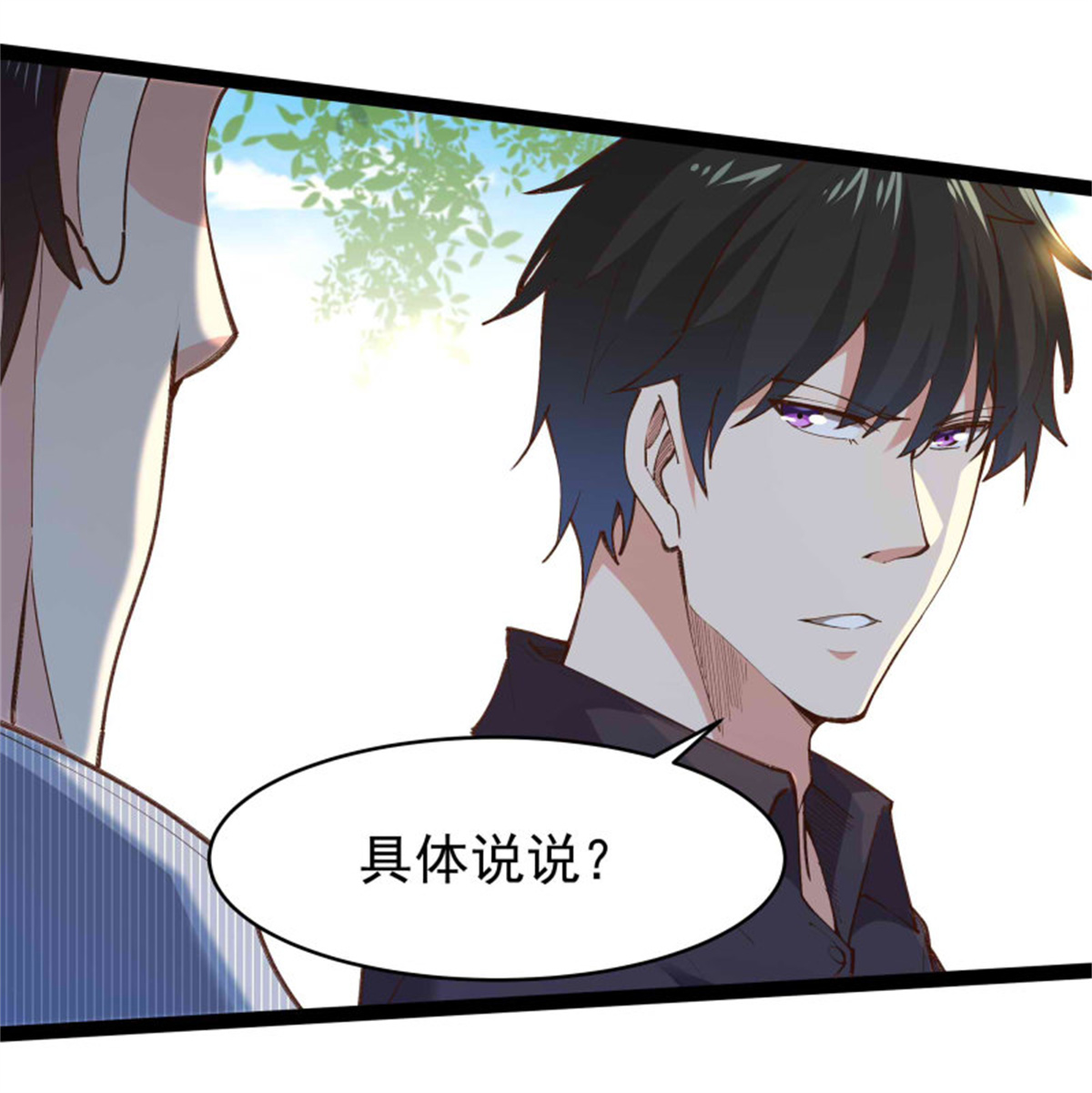 重生都市天尊263 第263话十分陌生
