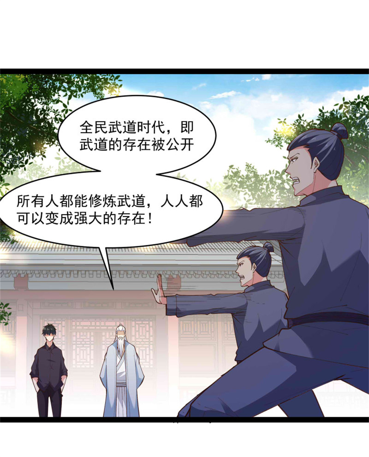 重生都市天尊263 第263话十分陌生