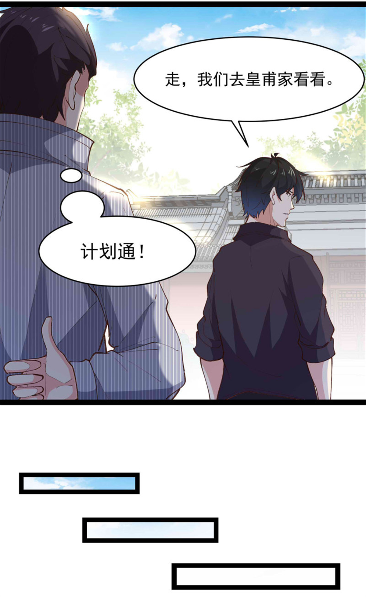 重生都市天尊263 第263话十分陌生