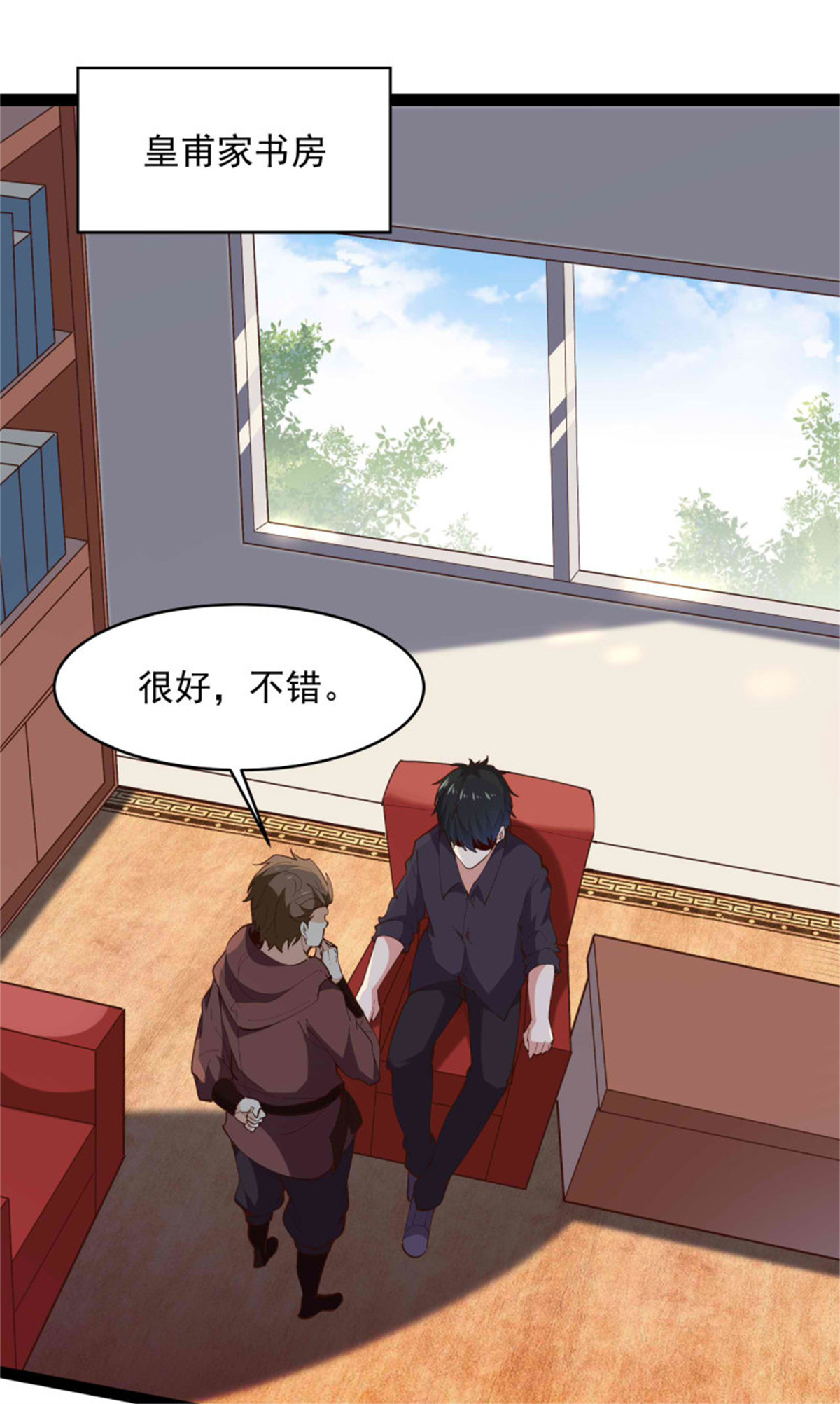 重生都市天尊263 第263话十分陌生