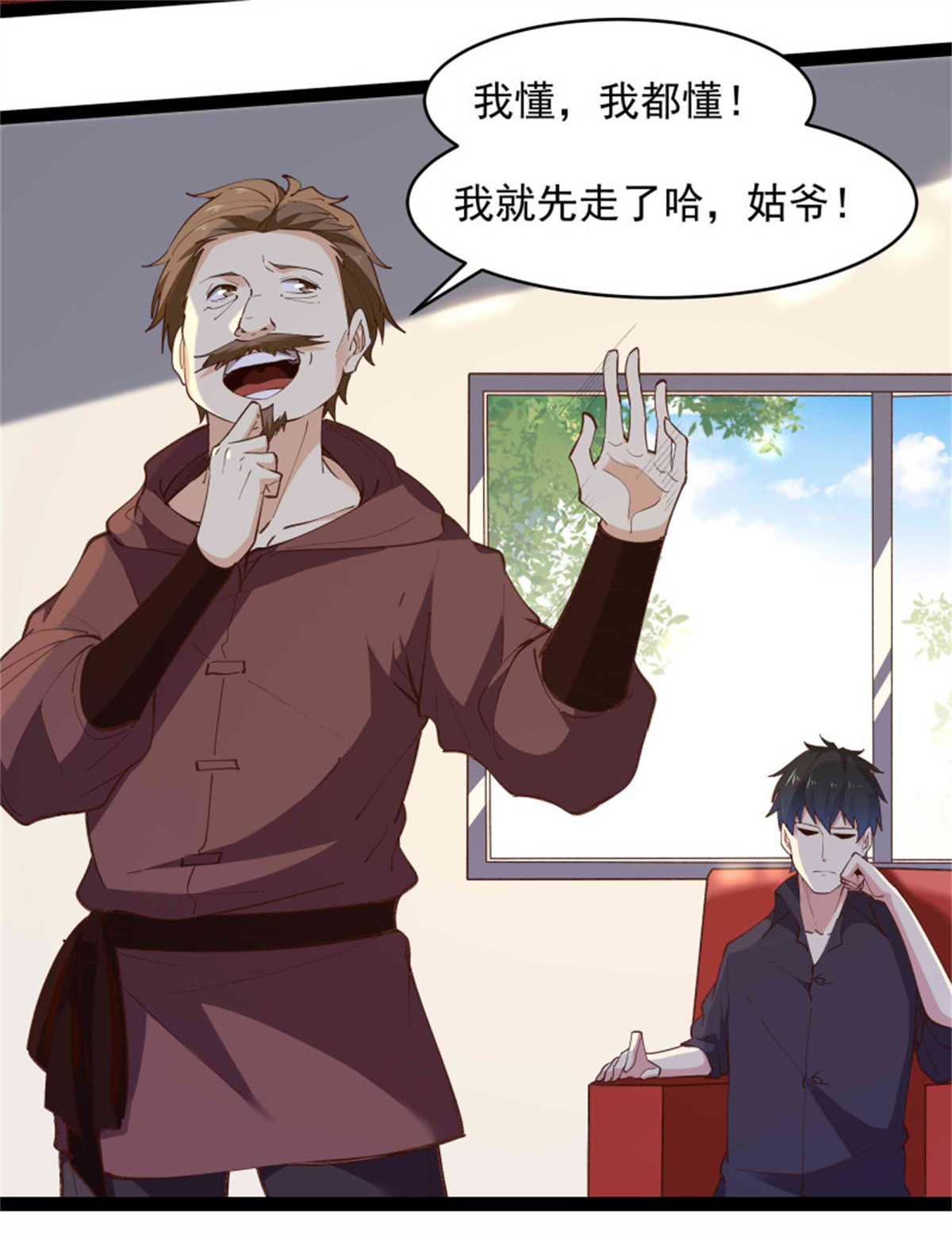 重生都市天尊263 第263话十分陌生