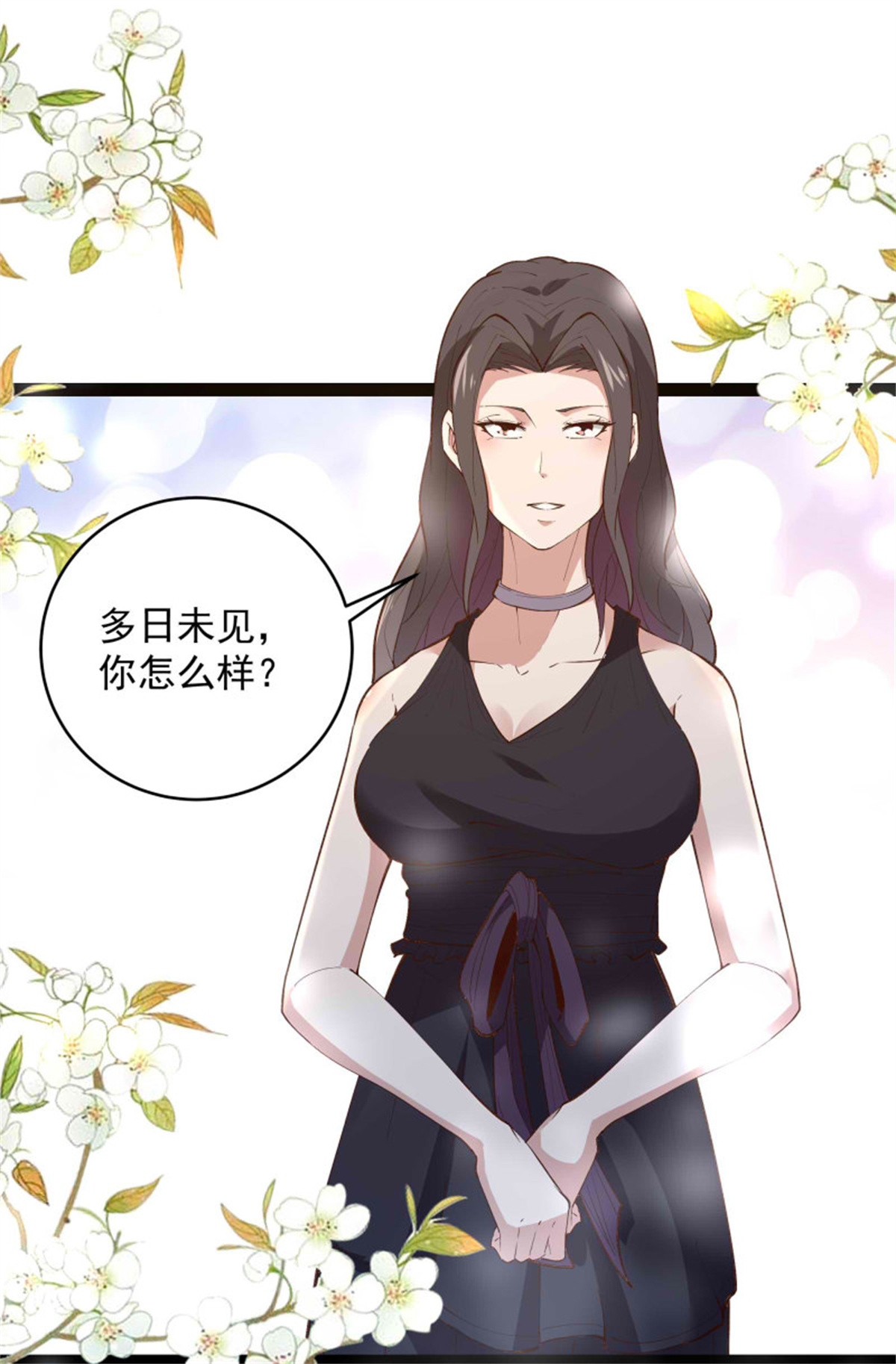 重生都市天尊263 第263话十分陌生