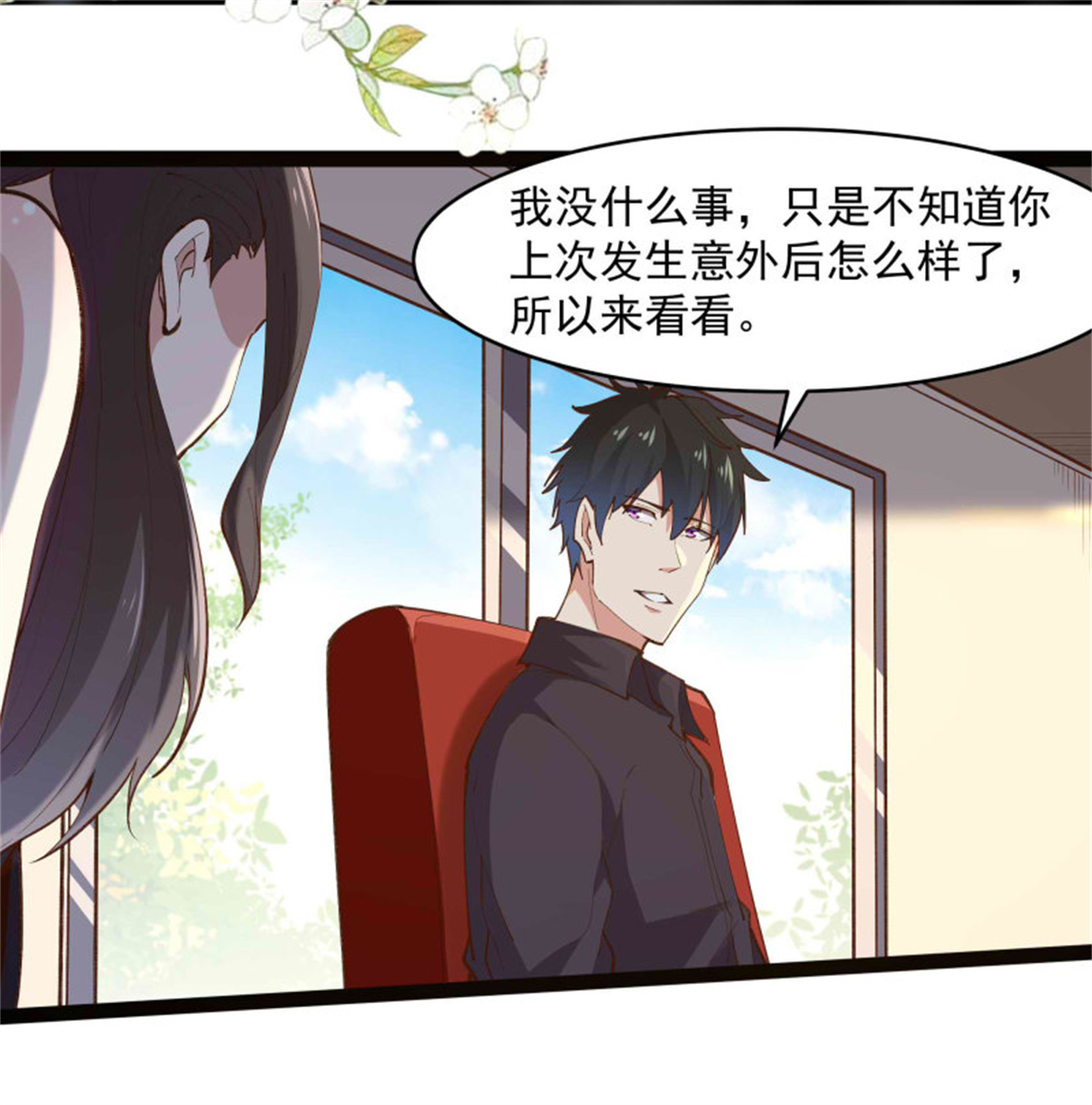 重生都市天尊263 第263话十分陌生