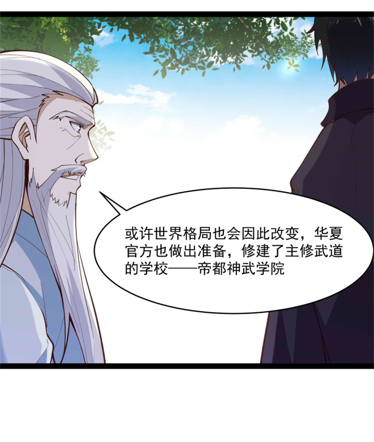 重生都市天尊263 第263话十分陌生