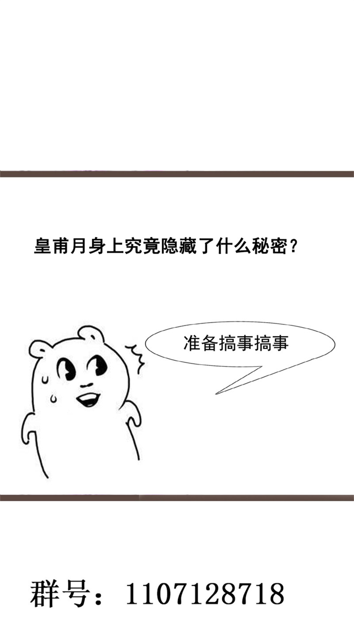重生都市天尊263 第263话十分陌生