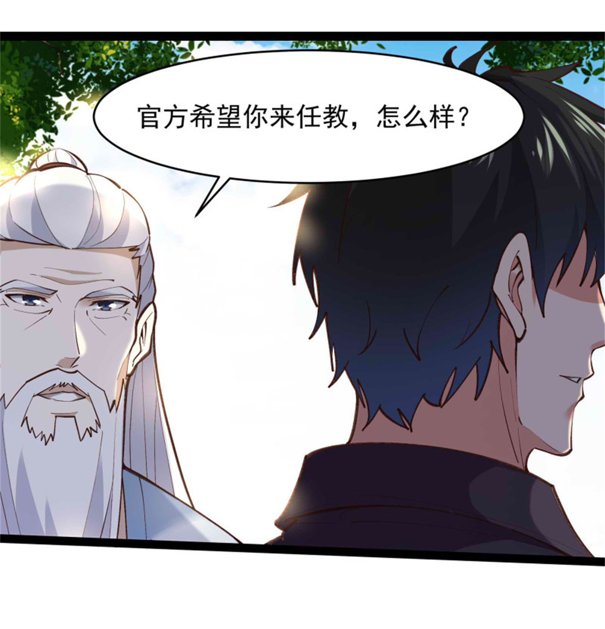 重生都市天尊263 第263话十分陌生