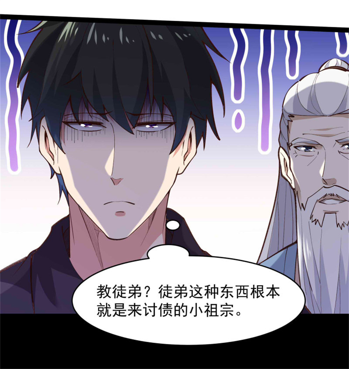 重生都市天尊263 第263话十分陌生