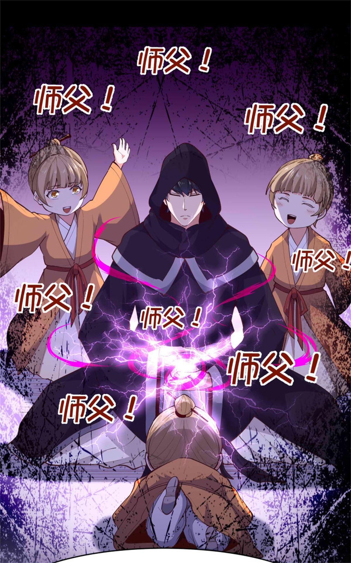 重生都市天尊263 第263话十分陌生