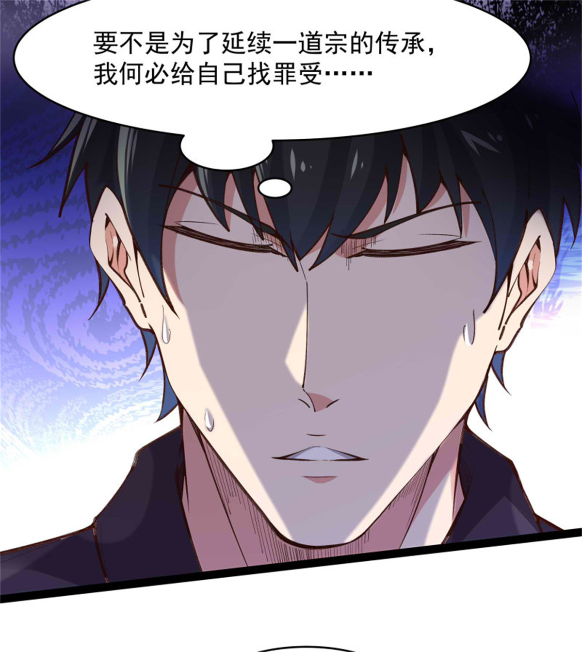 重生都市天尊263 第263话十分陌生