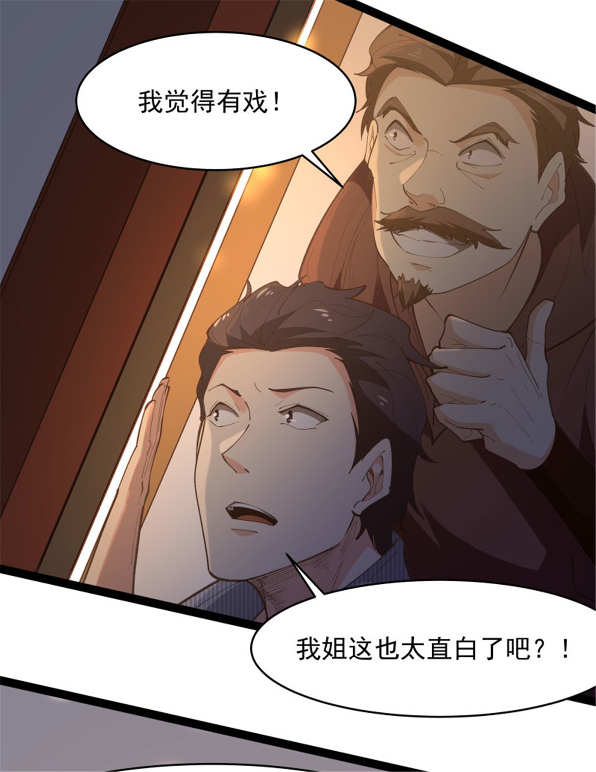 重生都市天尊264 第264话 真皇甫月
