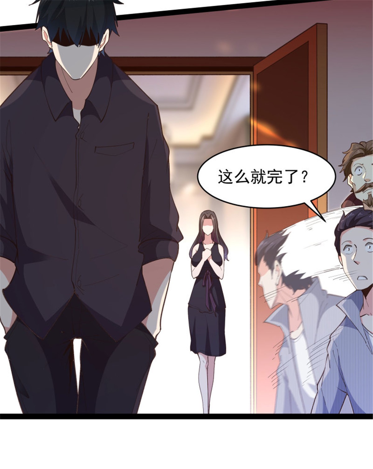 重生都市天尊264 第264话 真皇甫月