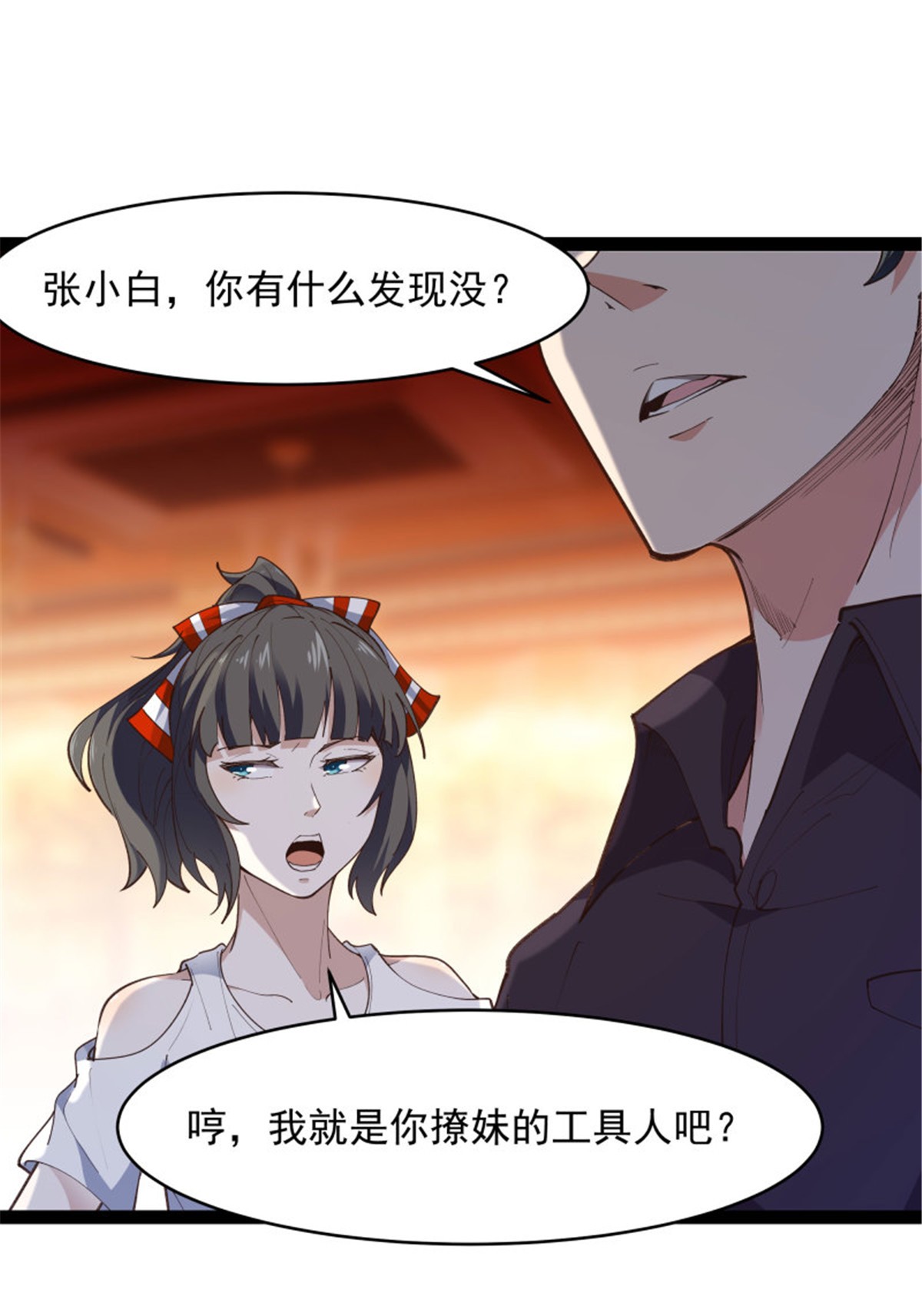 重生都市天尊264 第264话 真皇甫月
