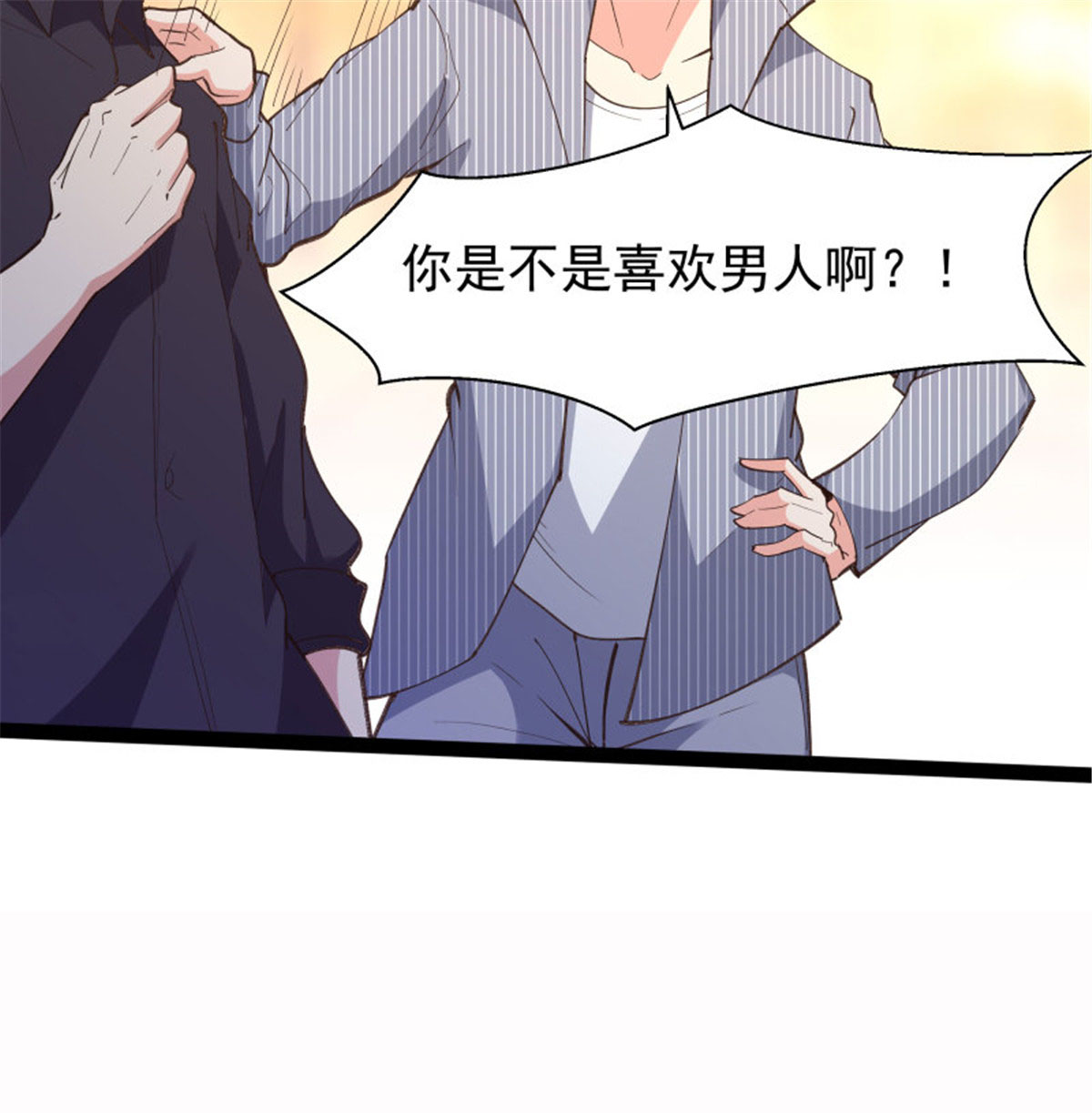 重生都市天尊264 第264话 真皇甫月