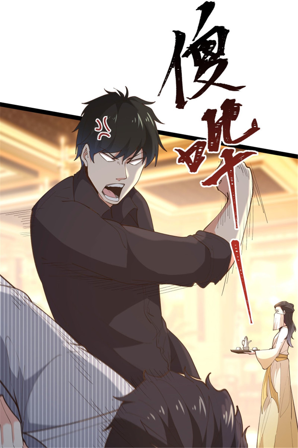 重生都市天尊264 第264话 真皇甫月