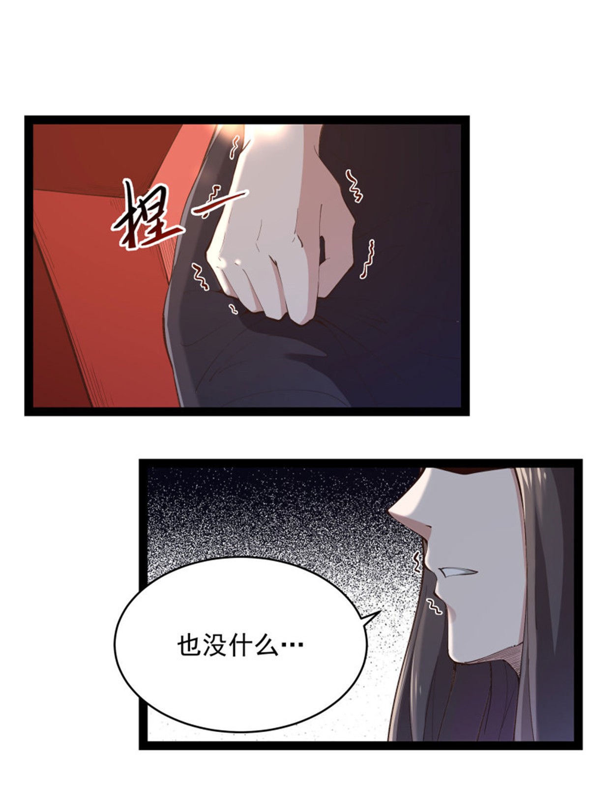 重生都市天尊264 第264话 真皇甫月