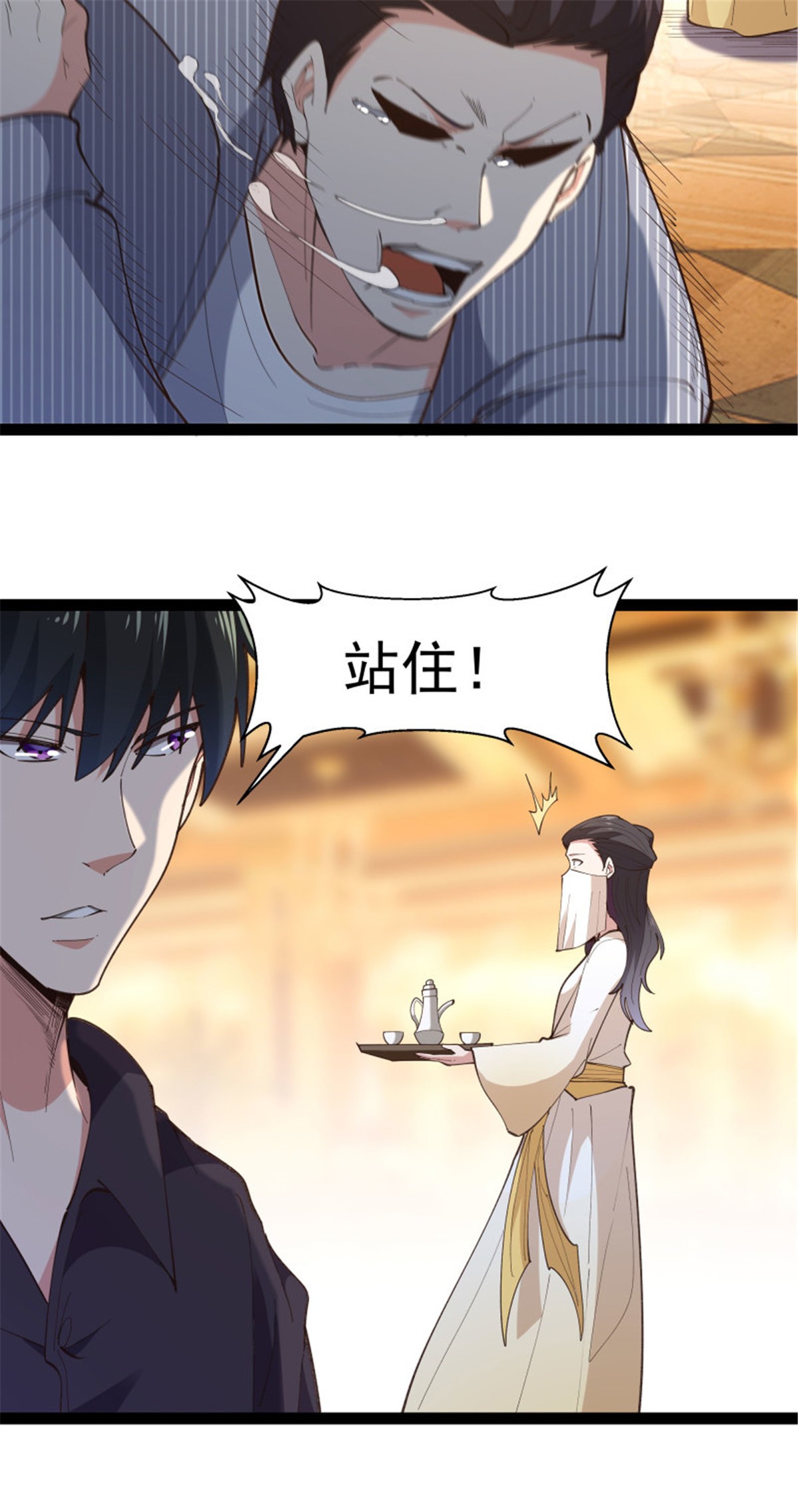 重生都市天尊264 第264话 真皇甫月