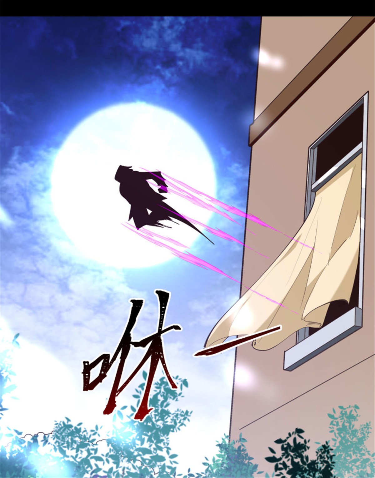 重生都市天尊264 第264话 真皇甫月