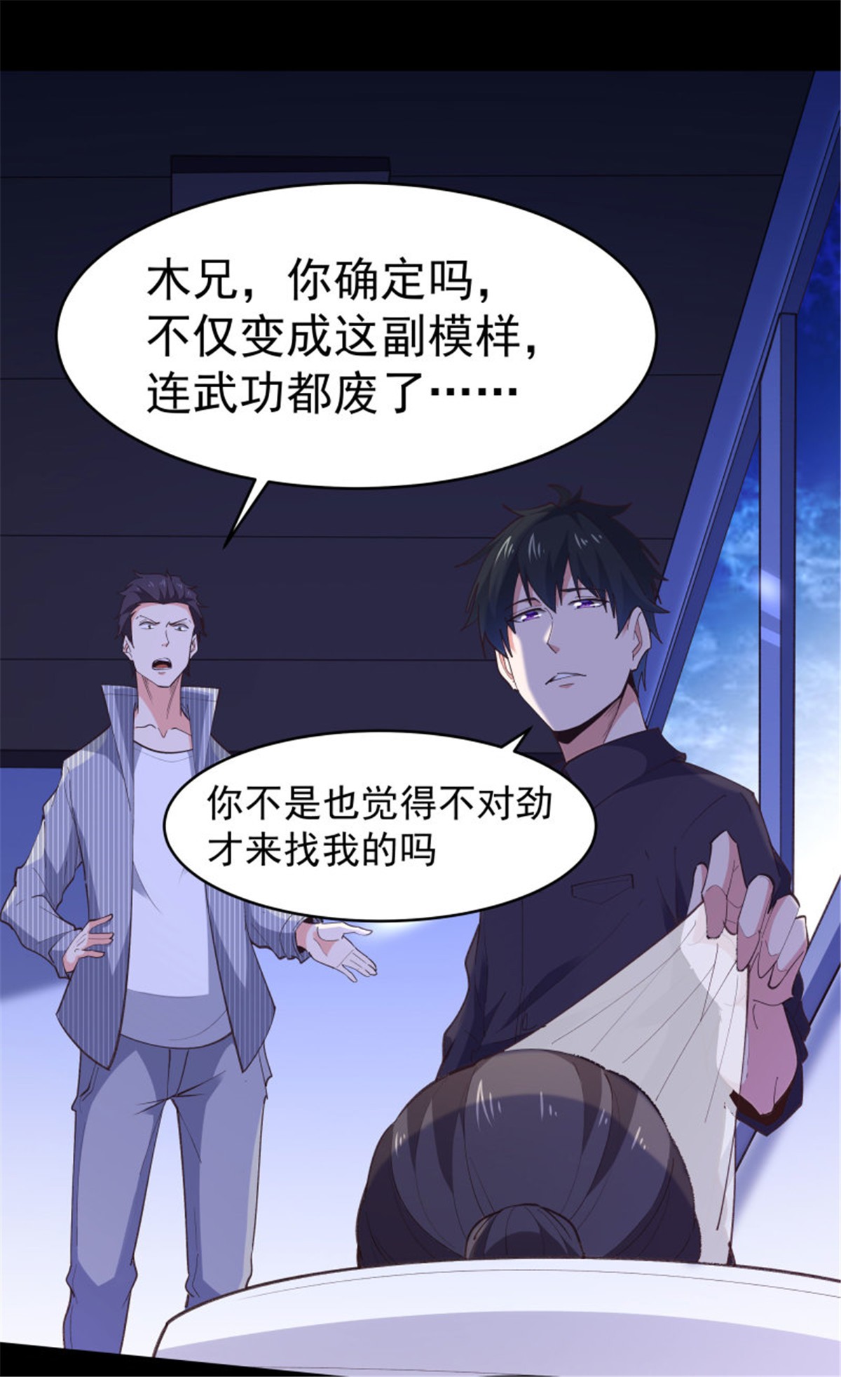 重生都市天尊264 第264话 真皇甫月