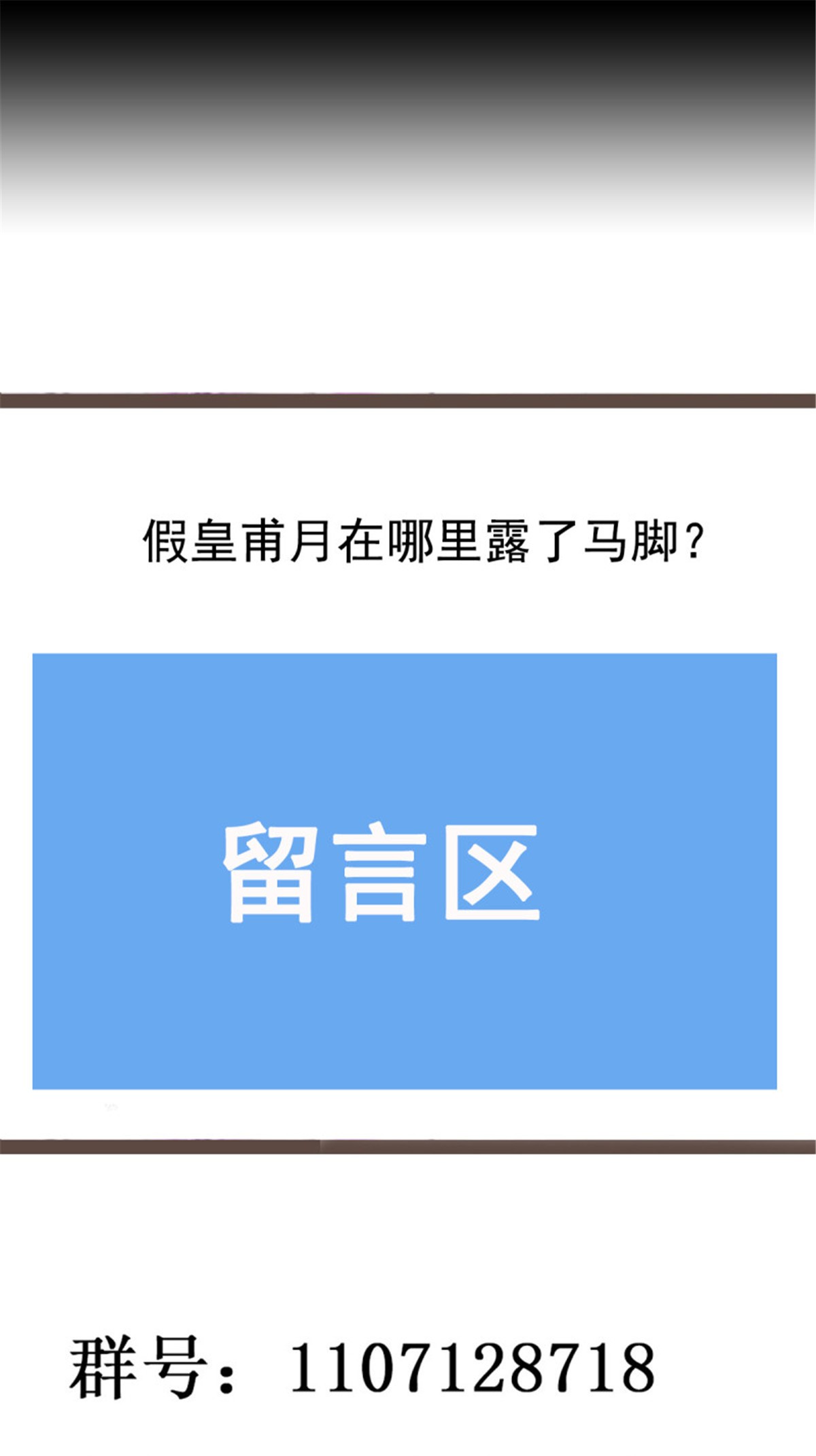 重生都市天尊264 第264话 真皇甫月