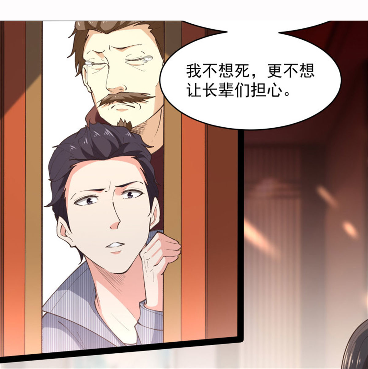 重生都市天尊264 第264话 真皇甫月