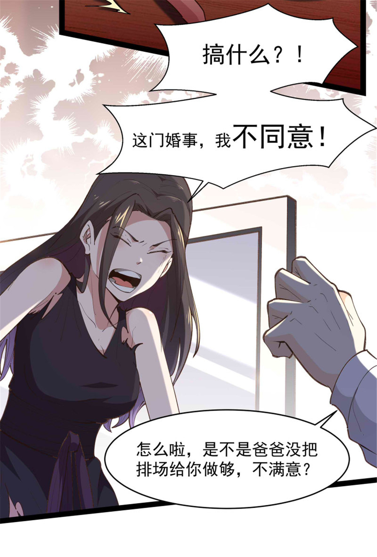 重生都市天尊266 第266话 关门打狗