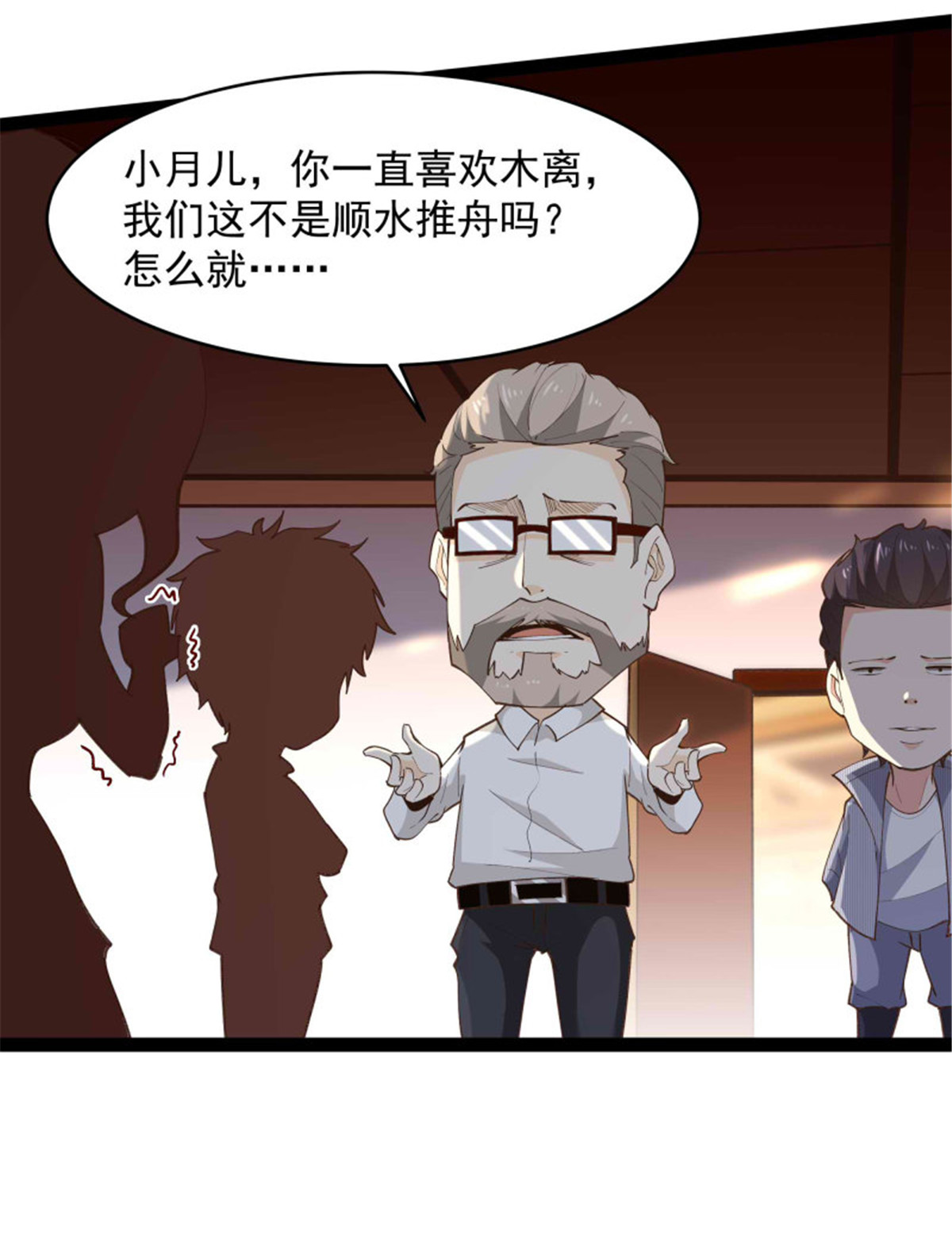 重生都市天尊266 第266话 关门打狗