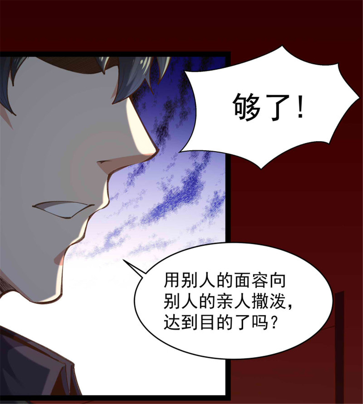 重生都市天尊266 第266话 关门打狗