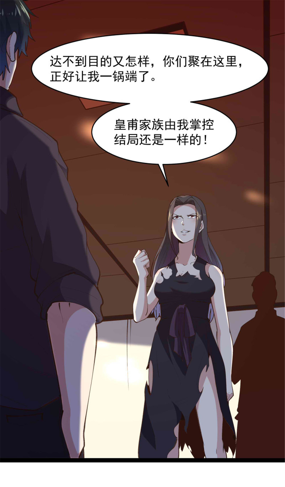 重生都市天尊266 第266话 关门打狗