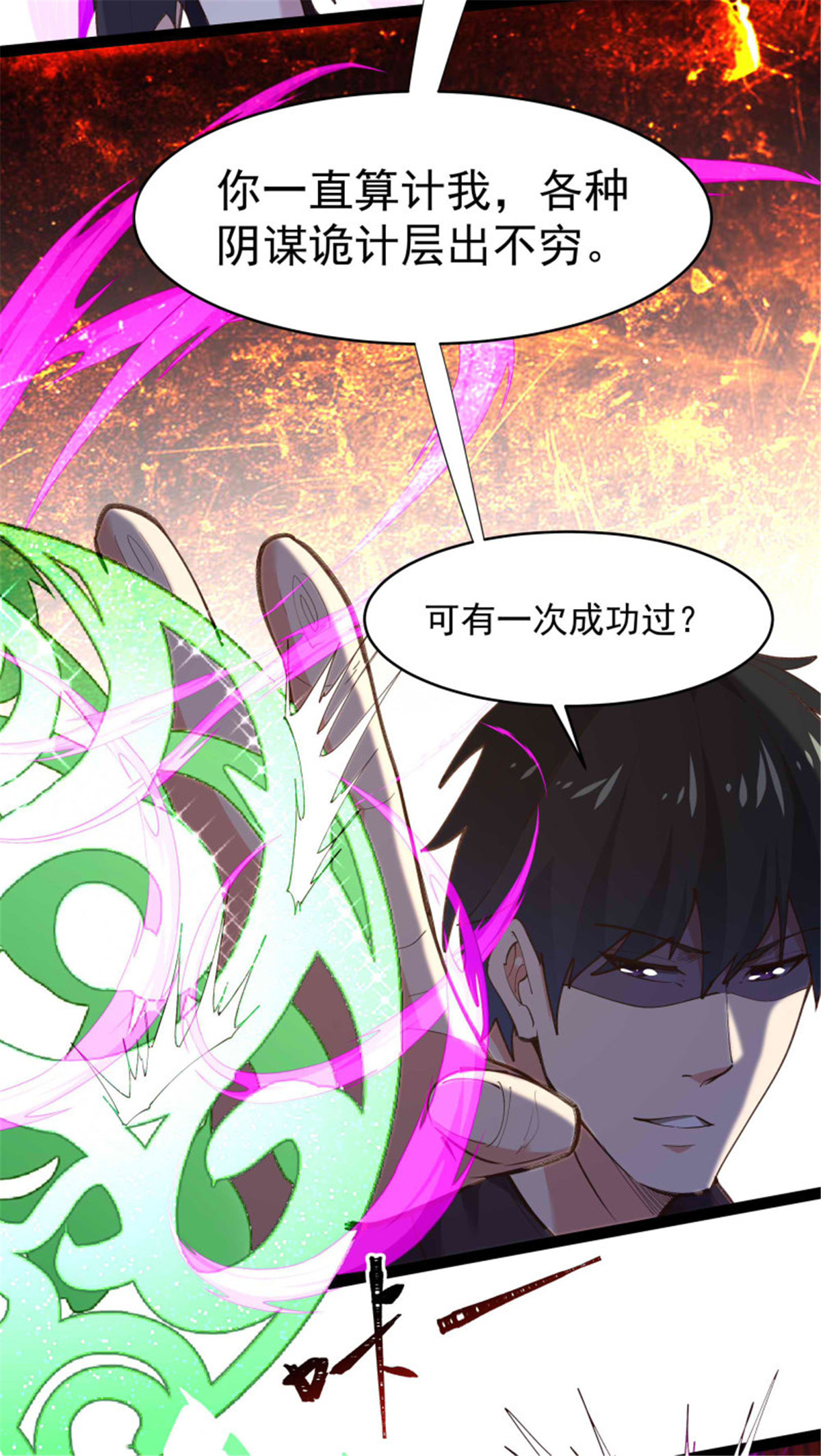重生都市天尊266 第266话 关门打狗