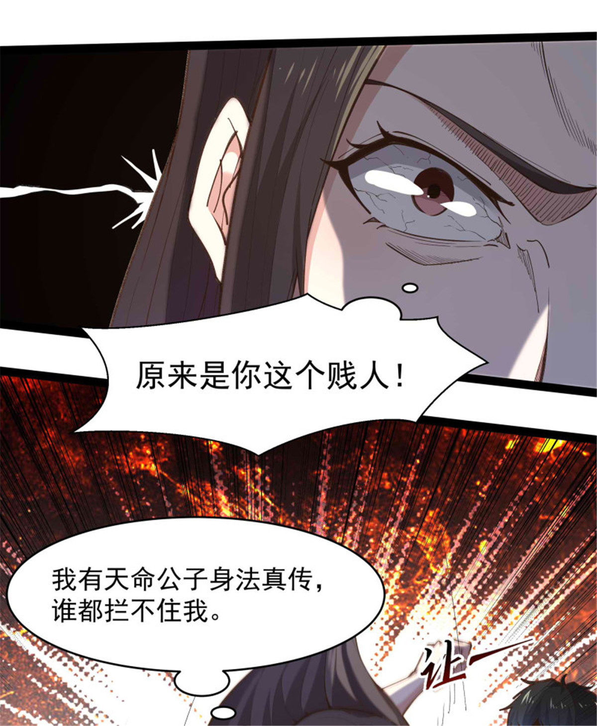 重生都市天尊266 第266话 关门打狗