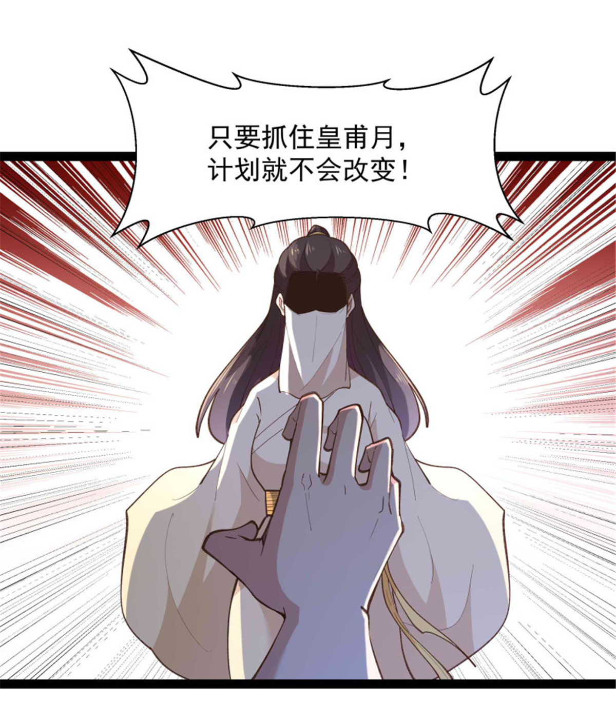 重生都市天尊266 第266话 关门打狗