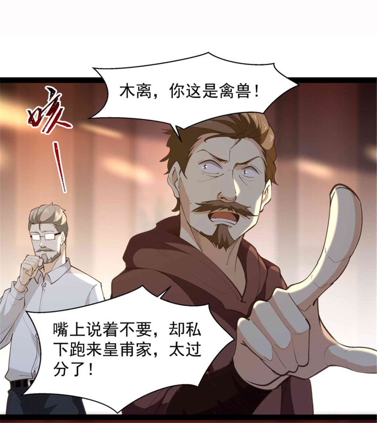 重生都市天尊266 第266话 关门打狗