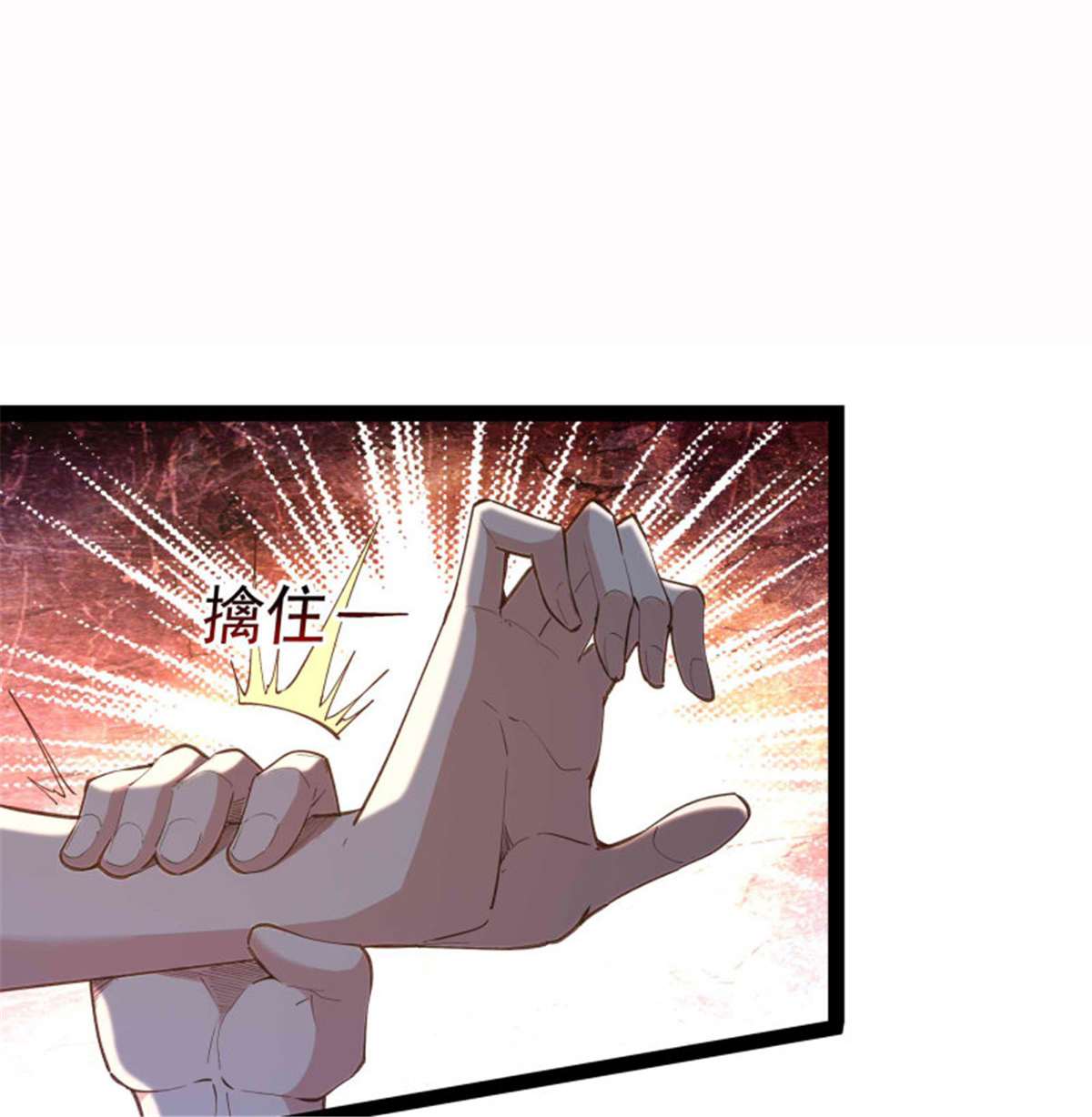 重生都市天尊266 第266话 关门打狗