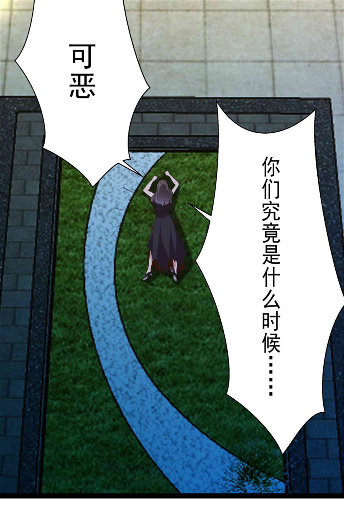 重生都市天尊266 第266话 关门打狗