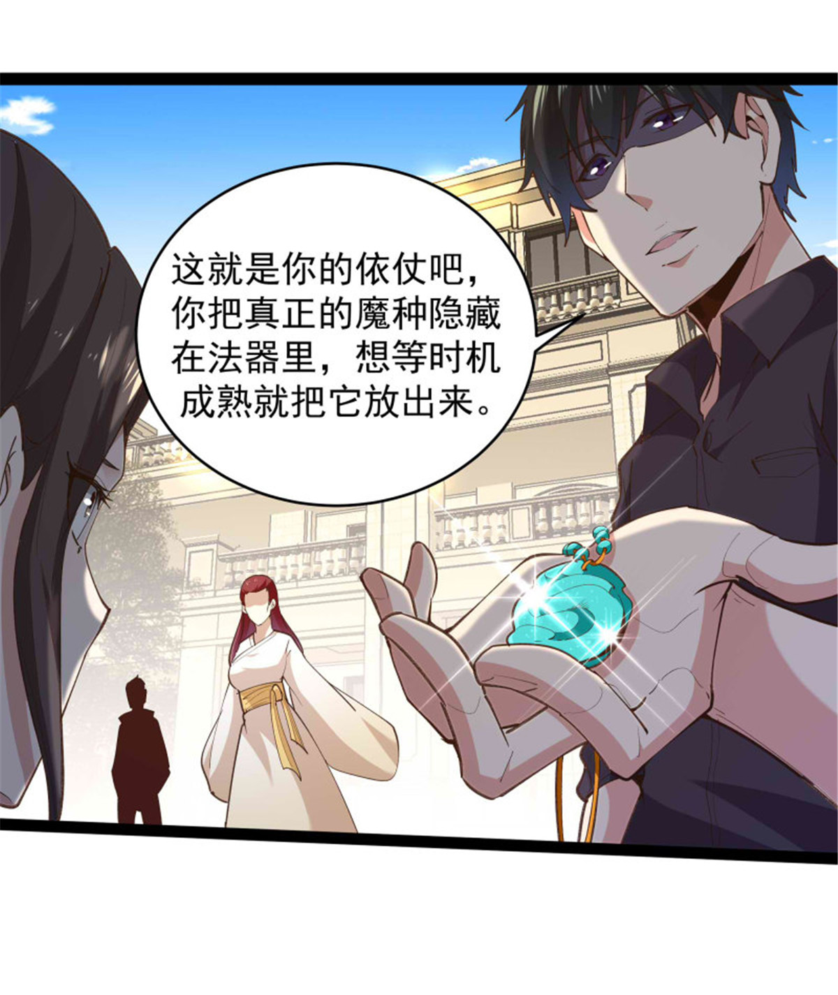 重生都市天尊266 第266话 关门打狗