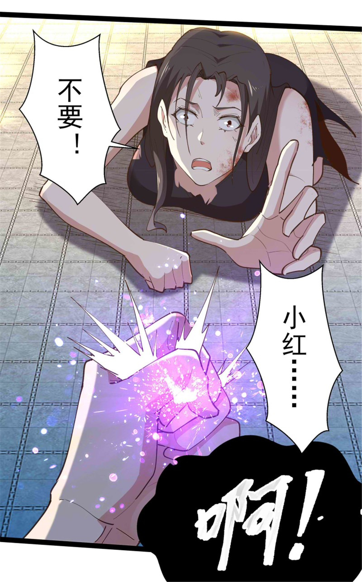 重生都市天尊266 第266话 关门打狗