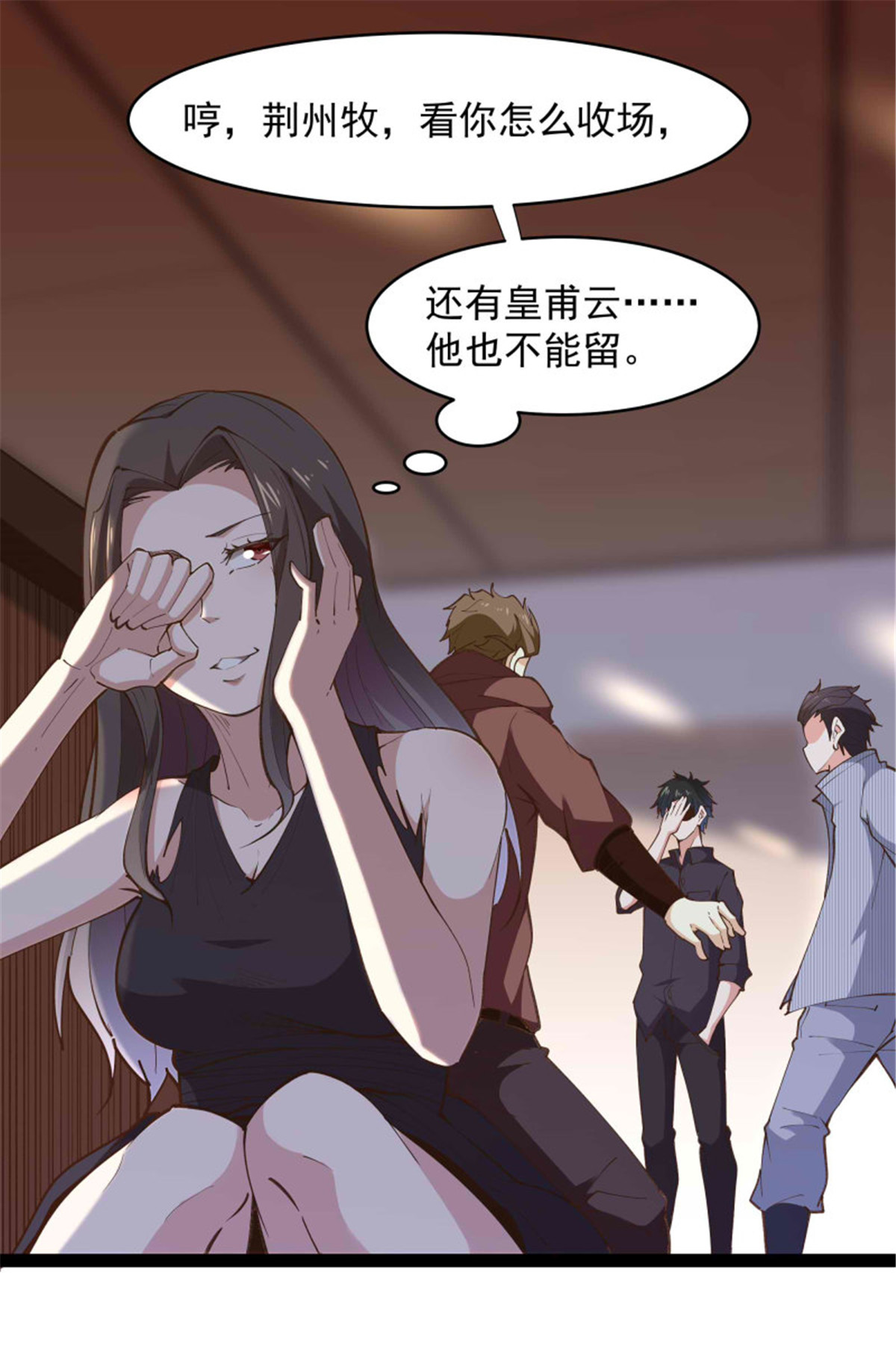 重生都市天尊266 第266话 关门打狗