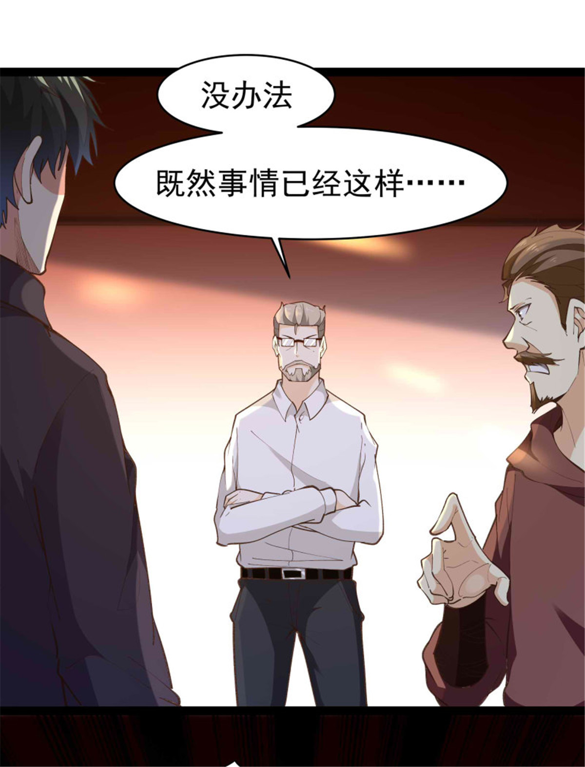 重生都市天尊266 第266话 关门打狗