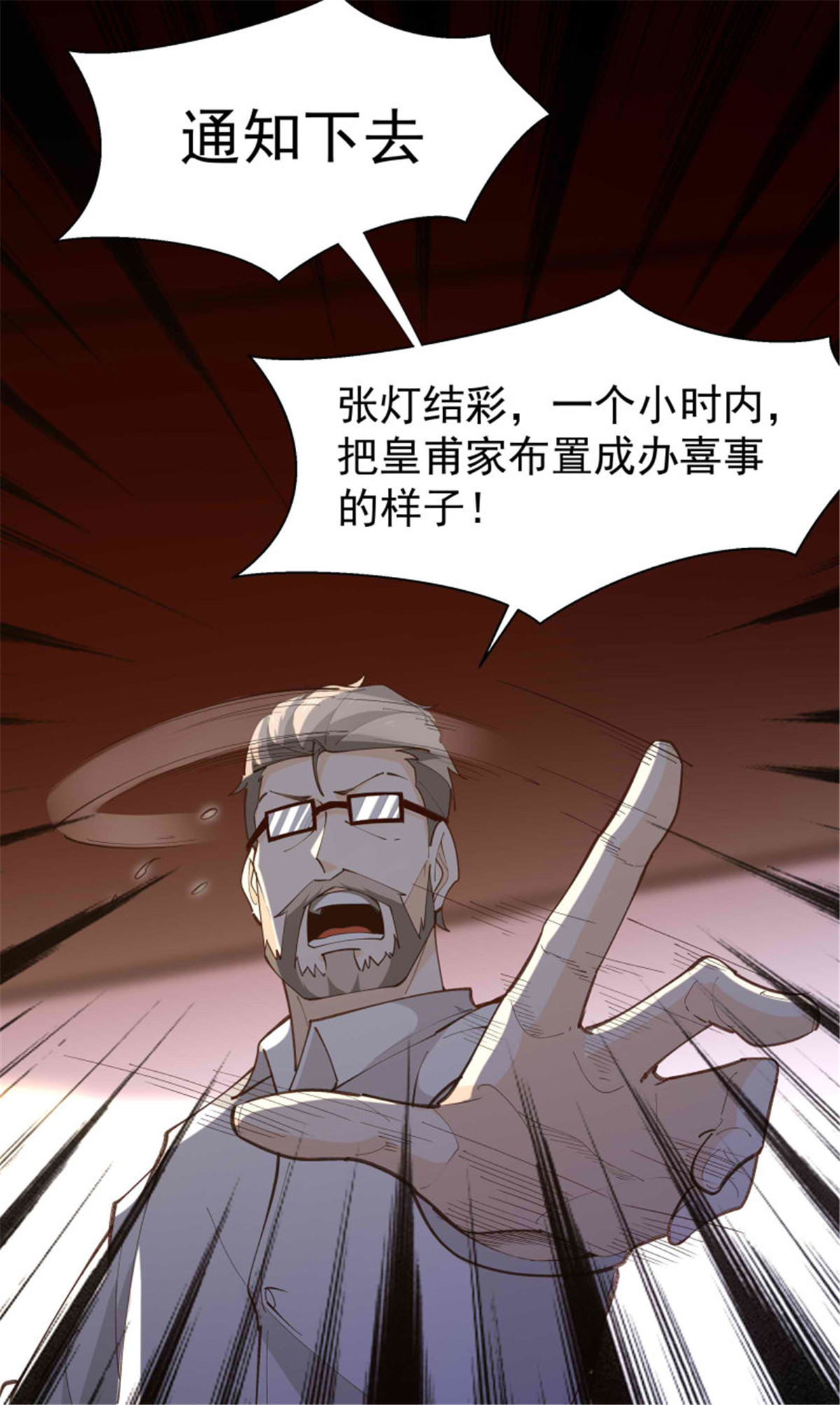 重生都市天尊266 第266话 关门打狗