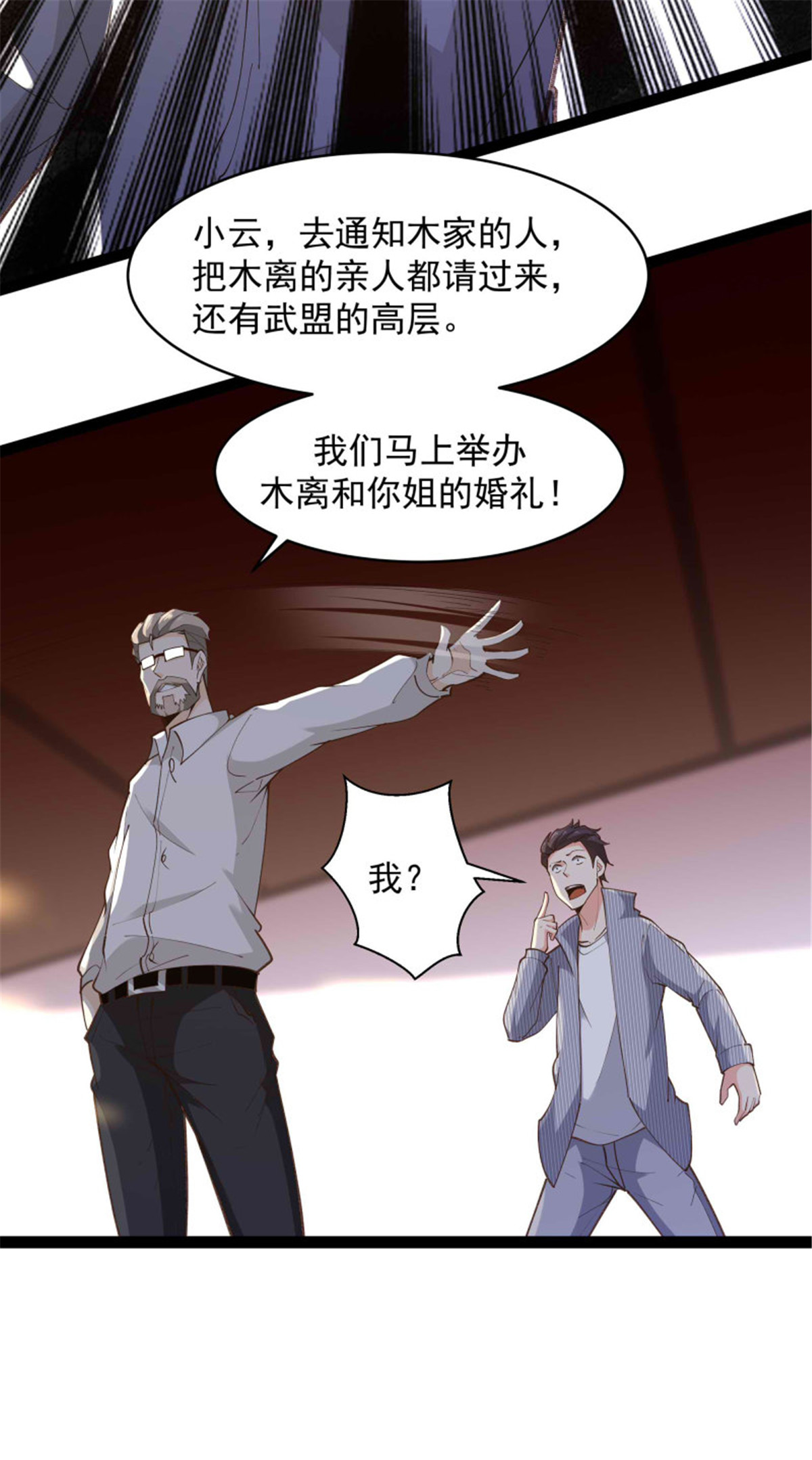重生都市天尊266 第266话 关门打狗