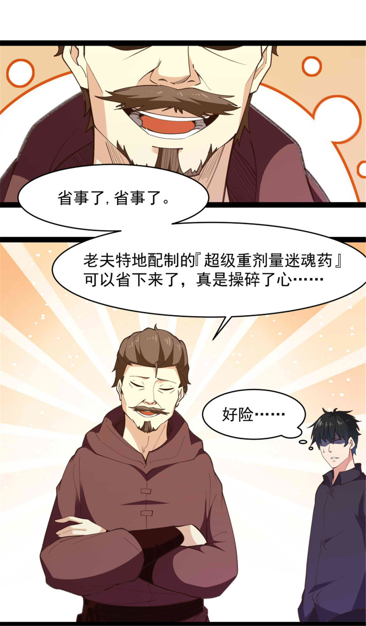 重生都市天尊266 第266话 关门打狗